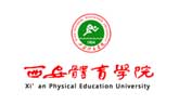 西安體育學院
