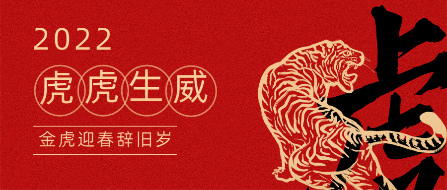 地產(chǎn)春節(jié)簡約公眾號首圖.jpg