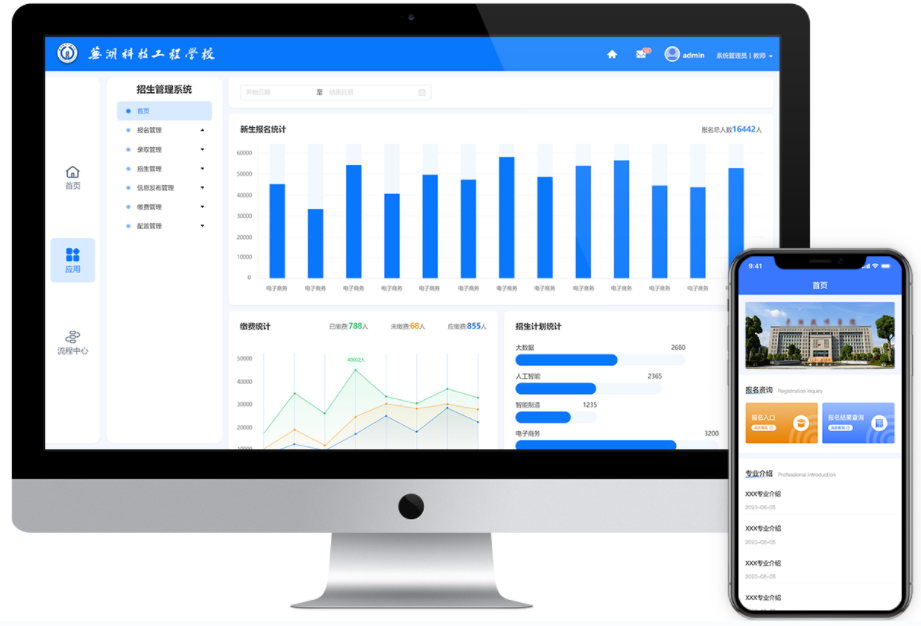 師生發(fā)展解決方案(圖2) image.png